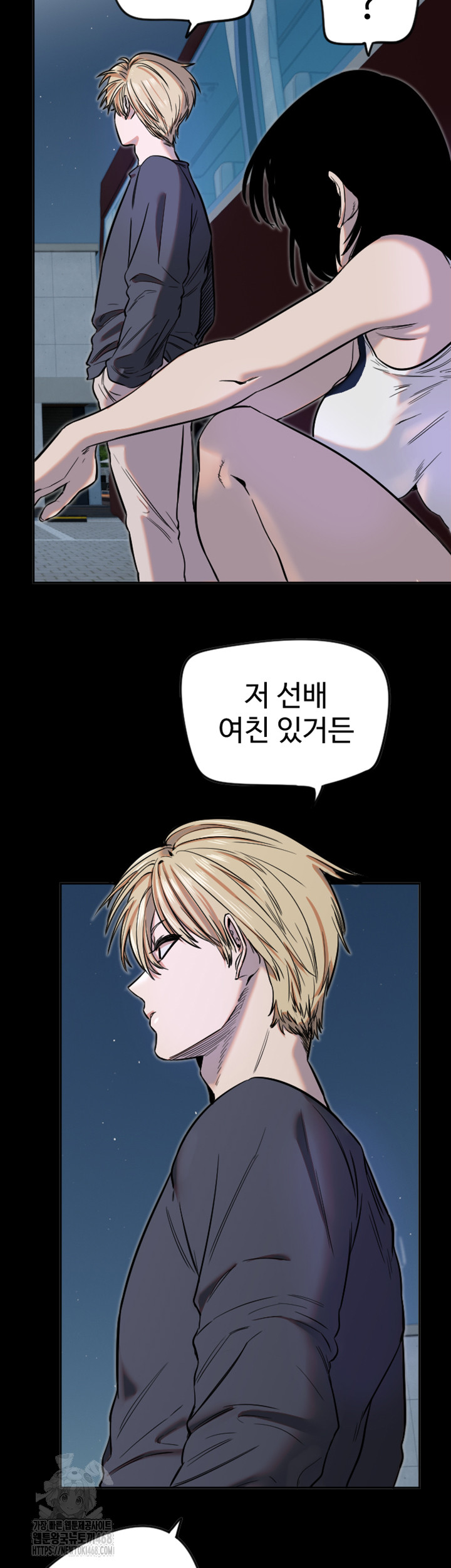 Manitto Raw Chapter 45 page 15