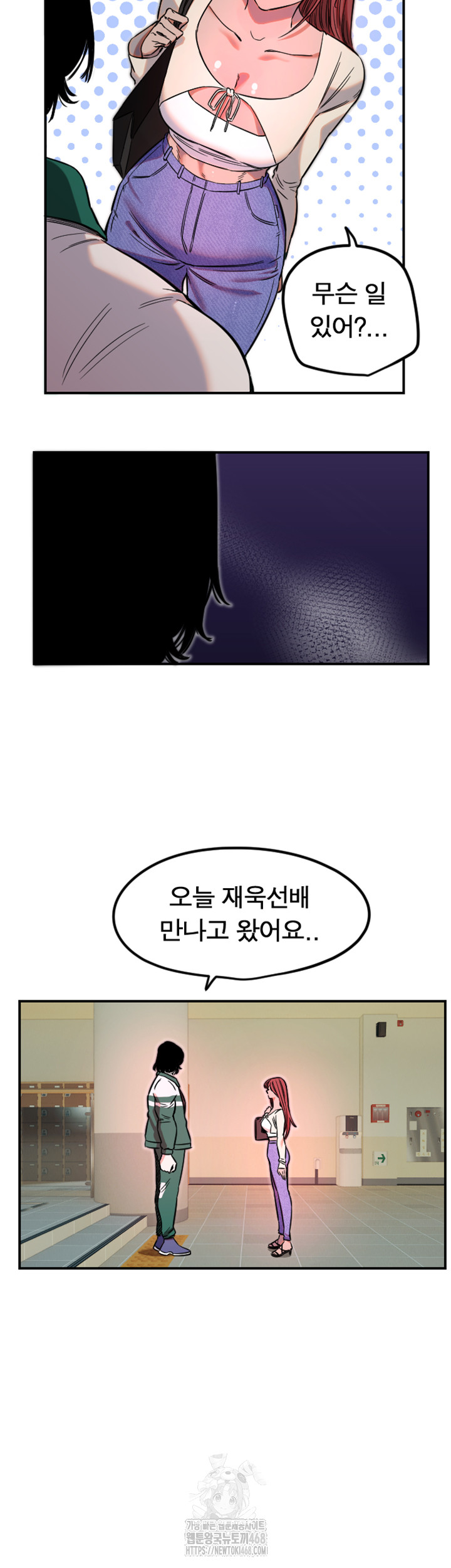 Manitto Raw Chapter 45 page 37