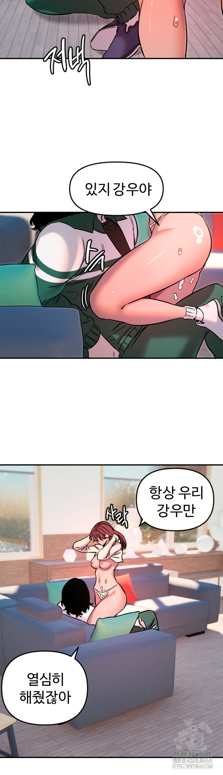 Manitto Raw Chapter 48 page 33
