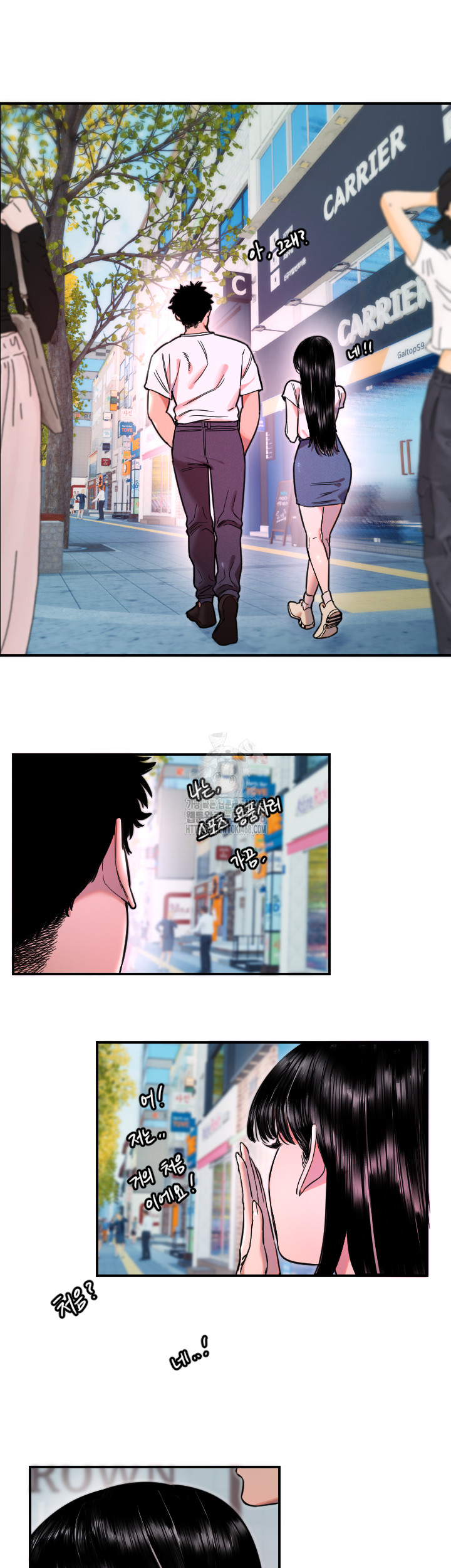 Manitto Raw Chapter 52 page 11