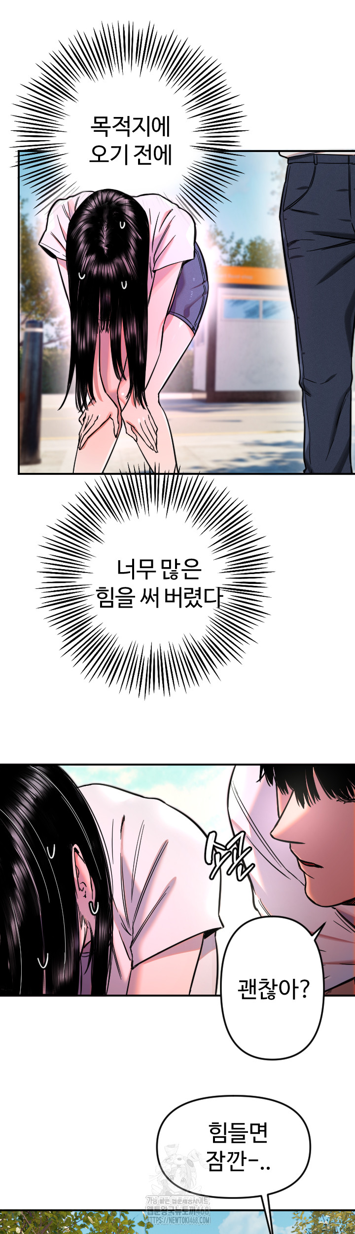 Manitto Raw Chapter 52 page 19