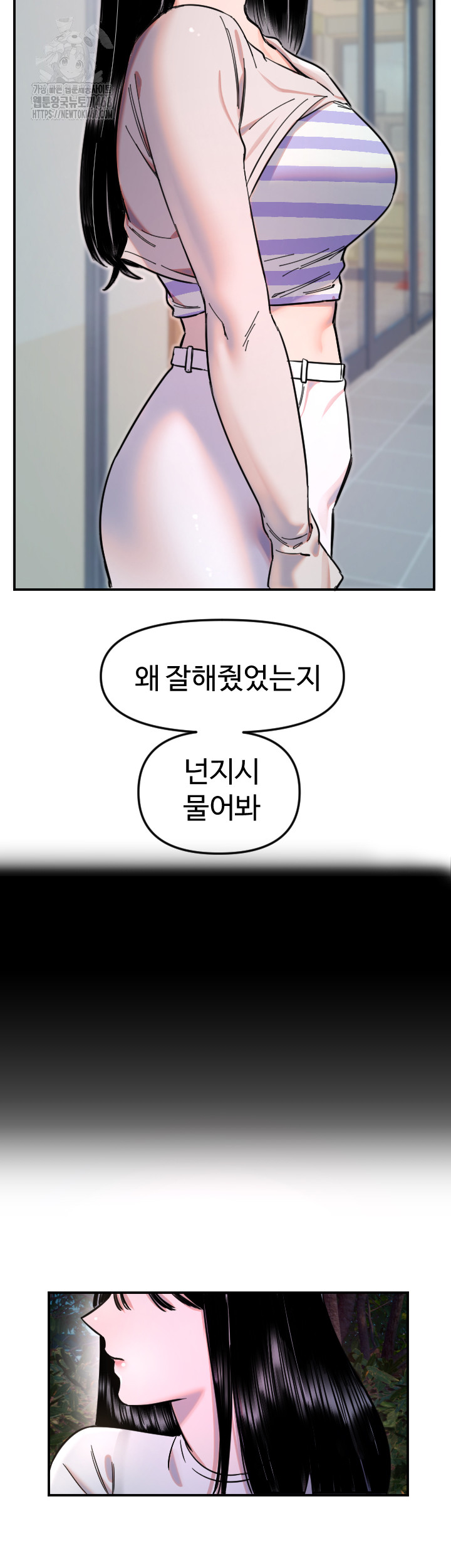 Manitto Raw Chapter 52 page 35