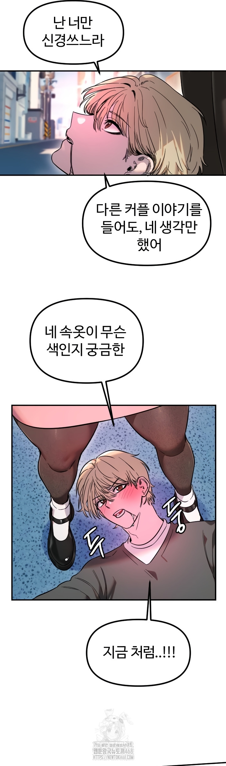 Manitto Raw Chapter 55 page 19