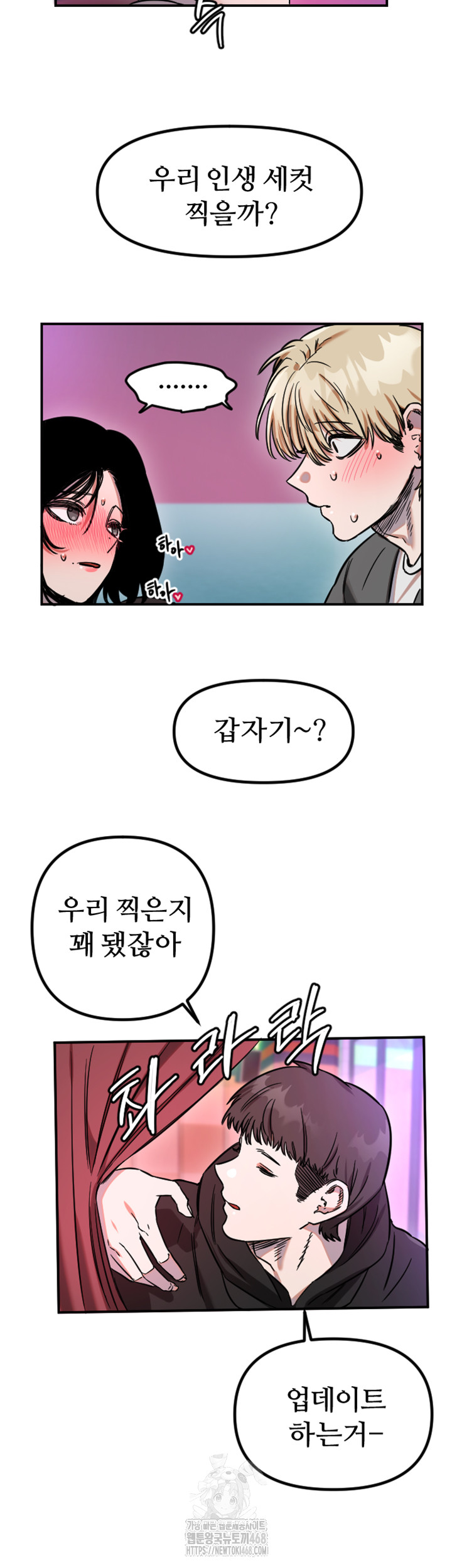 Manitto Raw Chapter 57 page 30