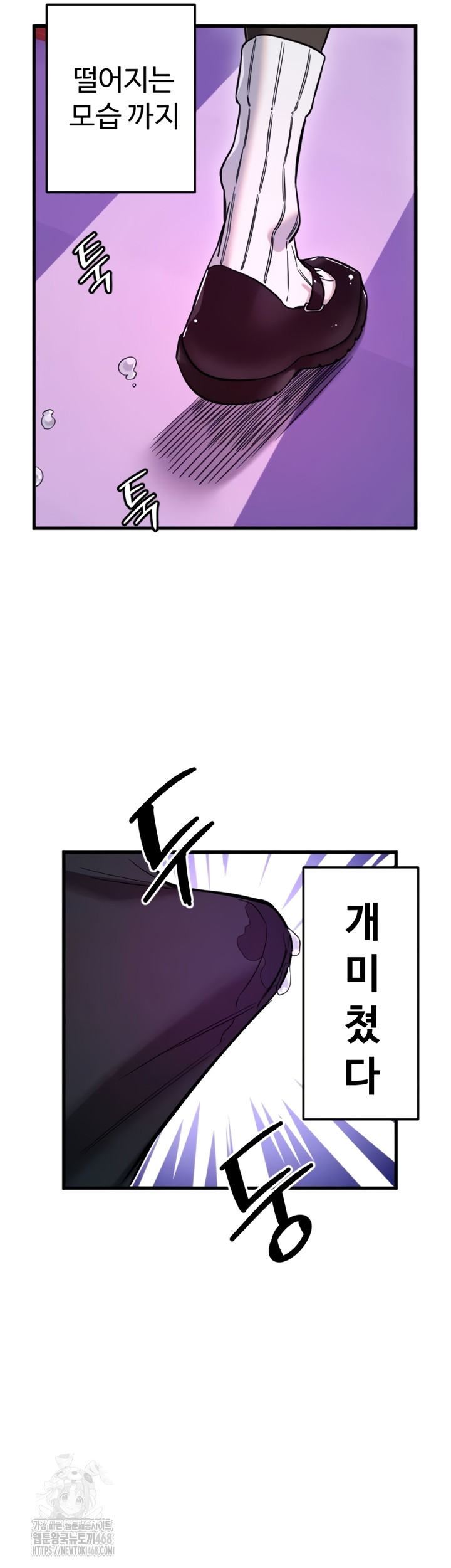 Manitto Raw Chapter 58 page 9