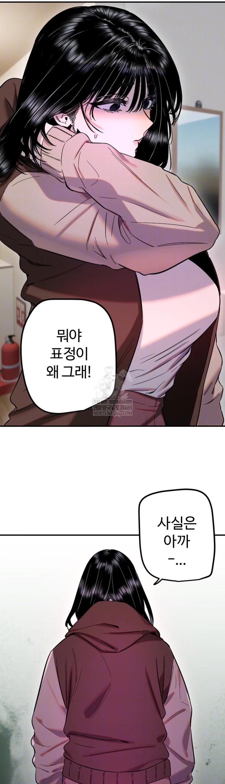 Manitto Raw Chapter 63 page 8