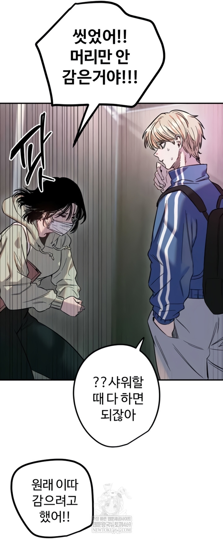 Manitto Raw Chapter 72 page 26