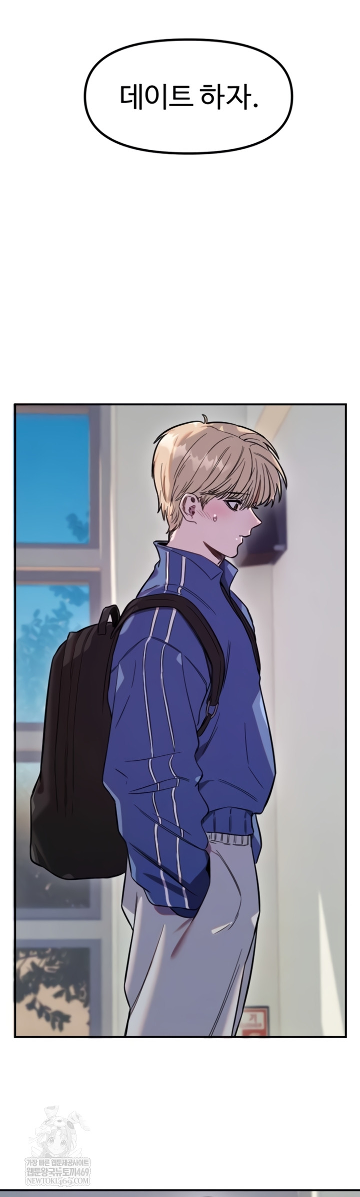 Manitto Raw Chapter 72 page 3