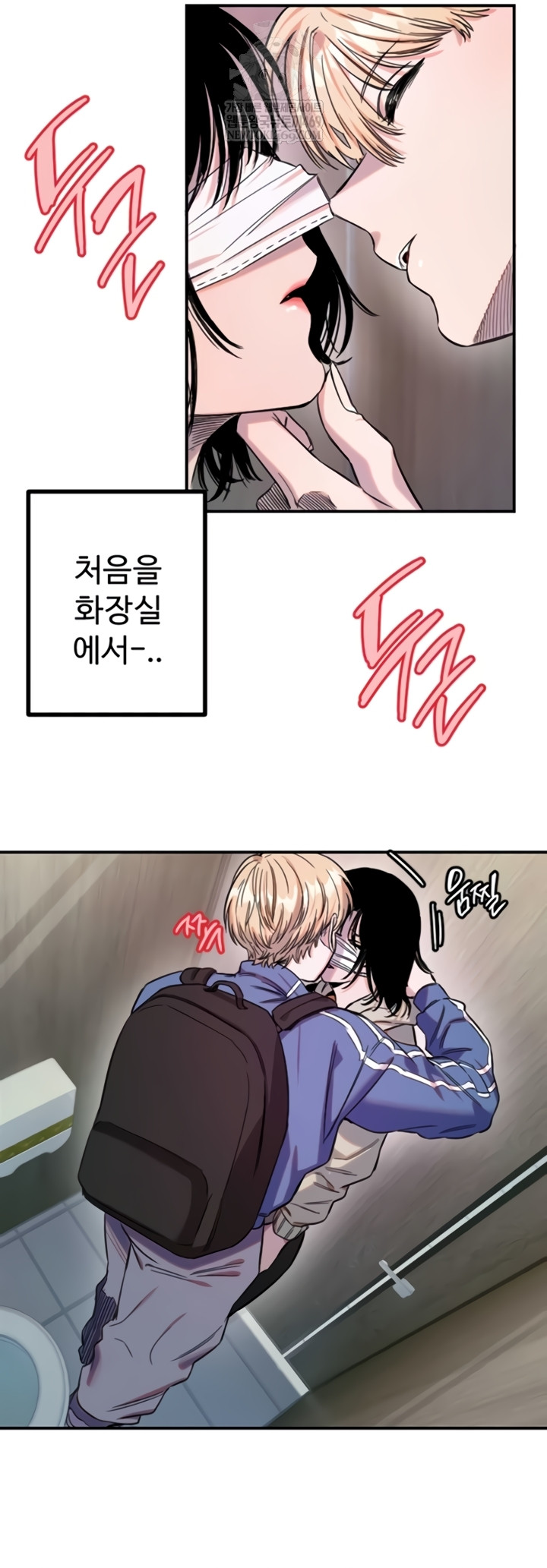 Manitto Raw Chapter 72 page 33