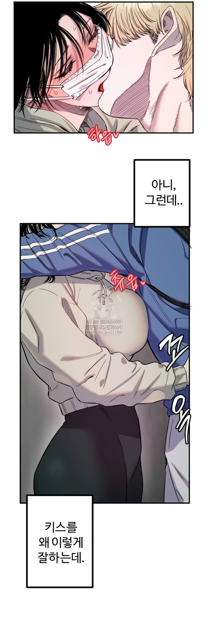 Manitto Raw Chapter 72 page 34