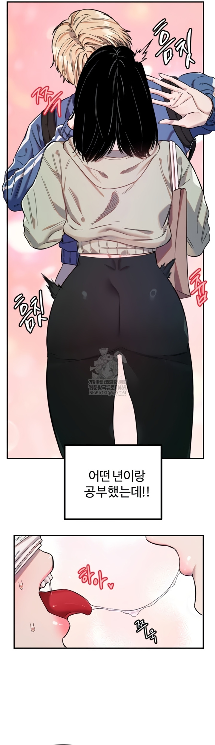 Manitto Raw Chapter 72 page 35