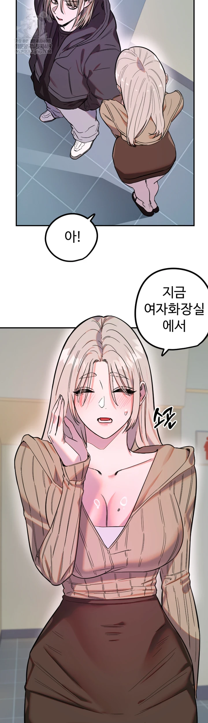 Manitto Raw Chapter 76 page 16