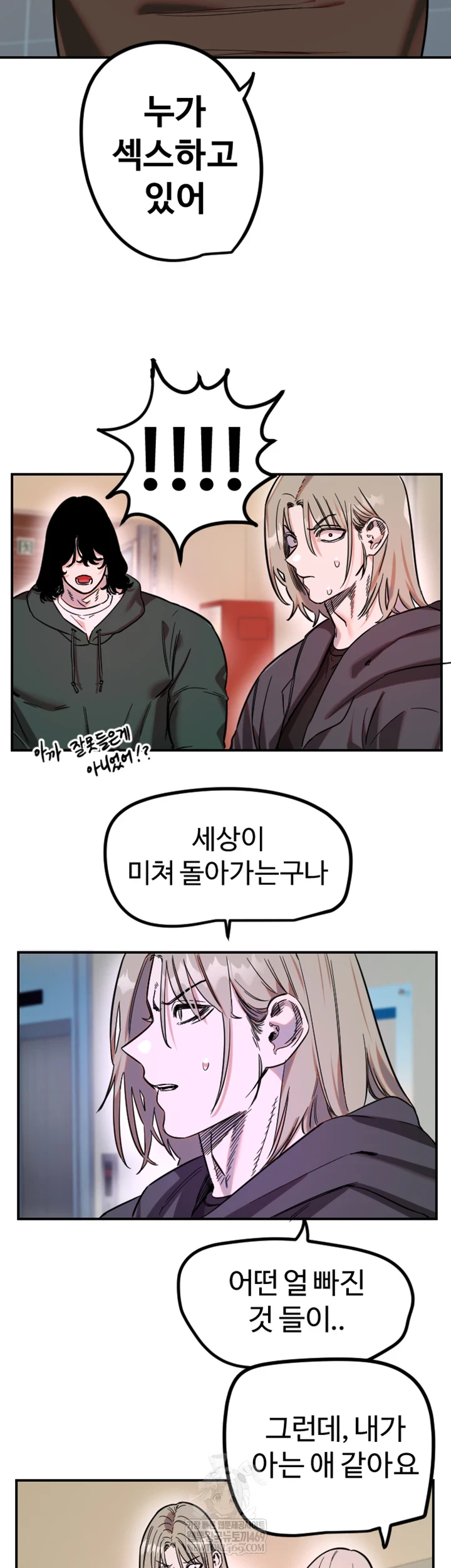 Manitto Raw Chapter 76 page 17