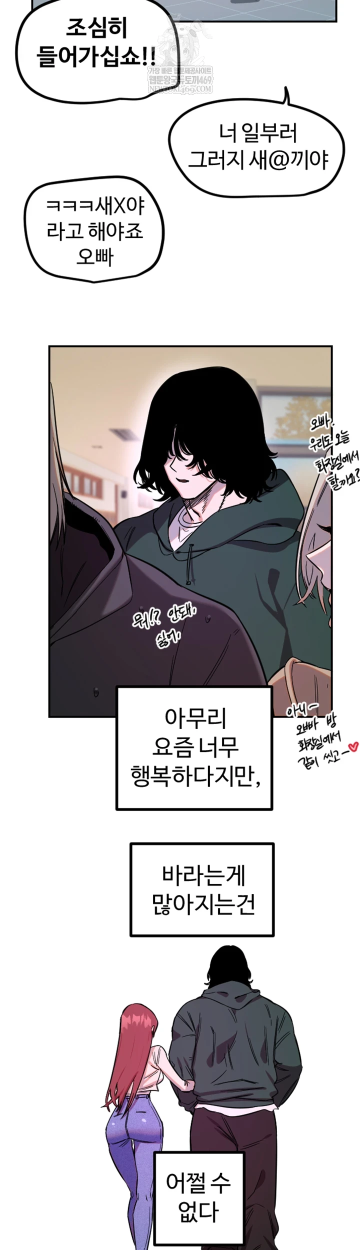 Manitto Raw Chapter 76 page 20