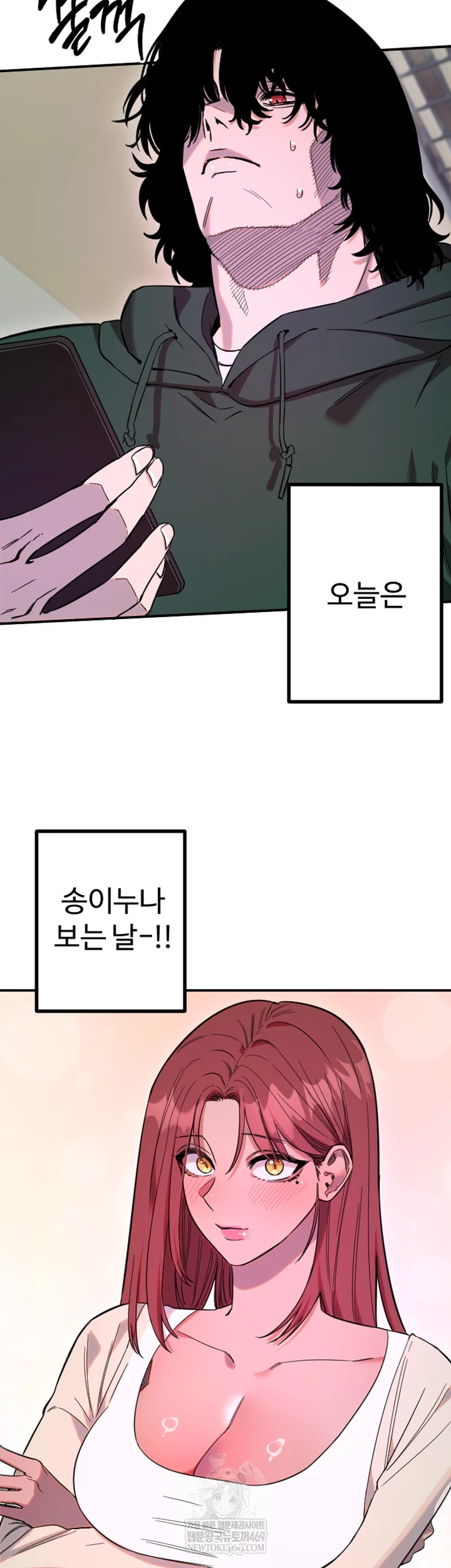 Manitto Raw Chapter 76 page 3