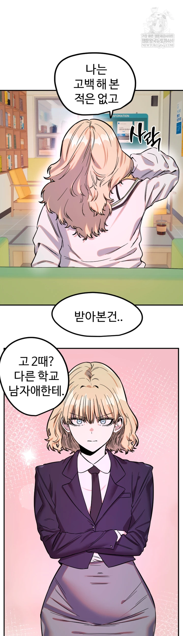 Manitto Raw Chapter 76 page 31