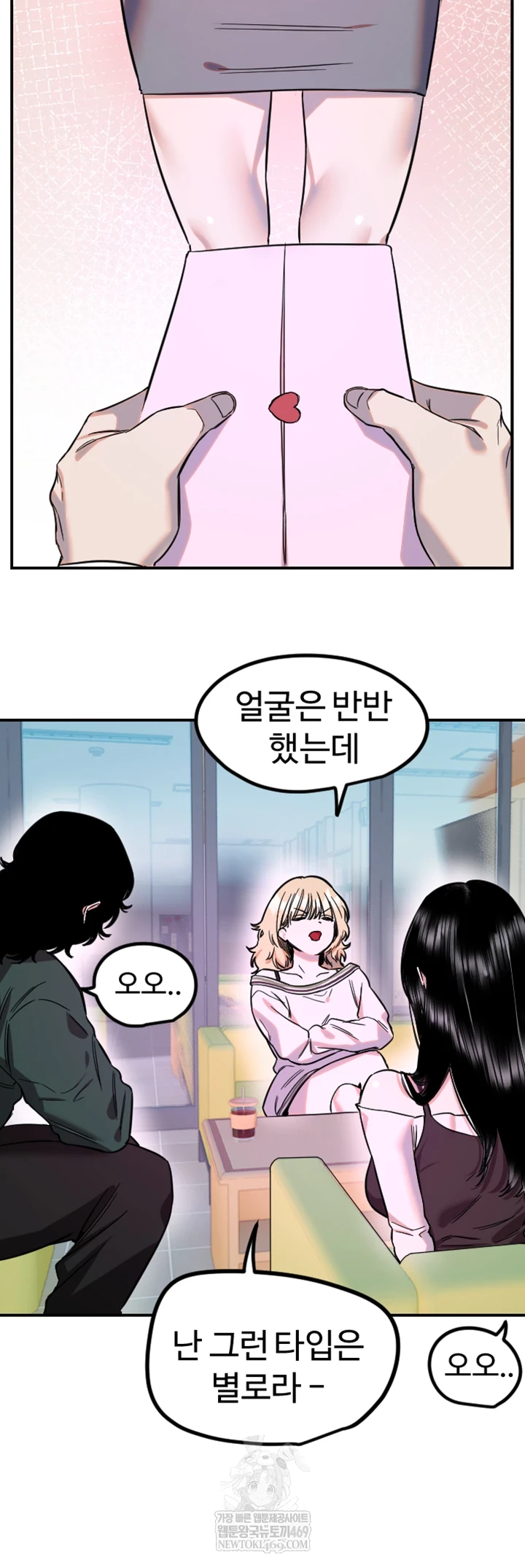 Manitto Raw Chapter 76 page 32
