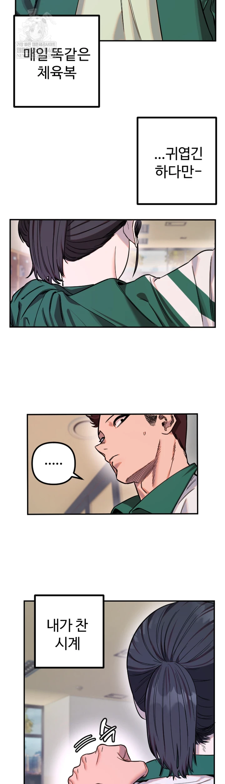 Manitto Raw Chapter 77 page 14