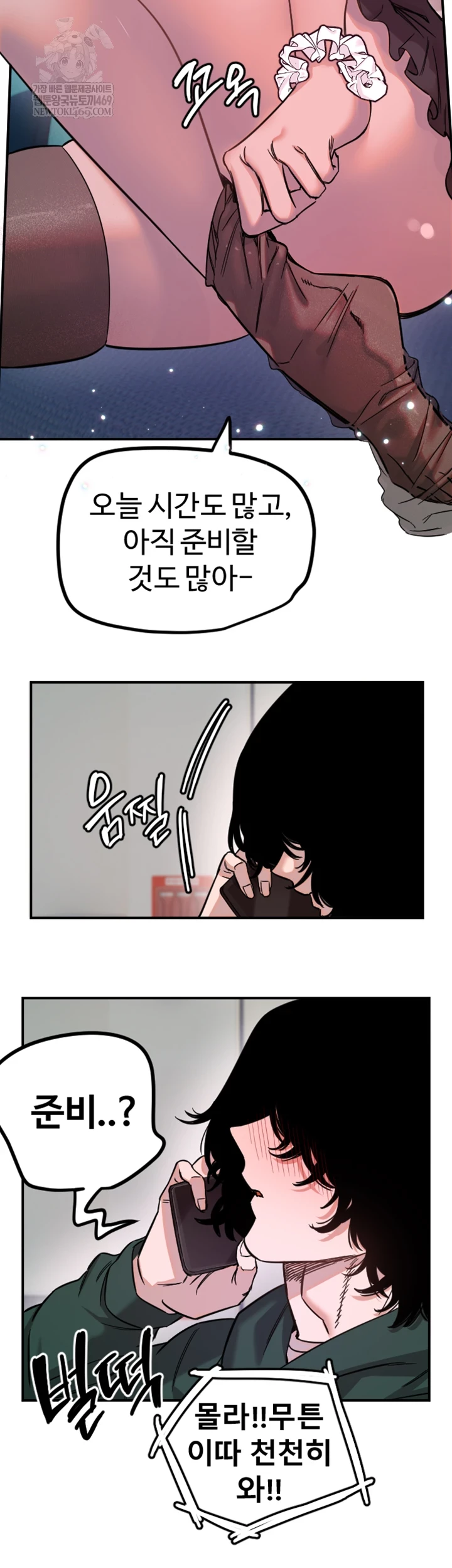 Manitto Raw Chapter 77 page 29