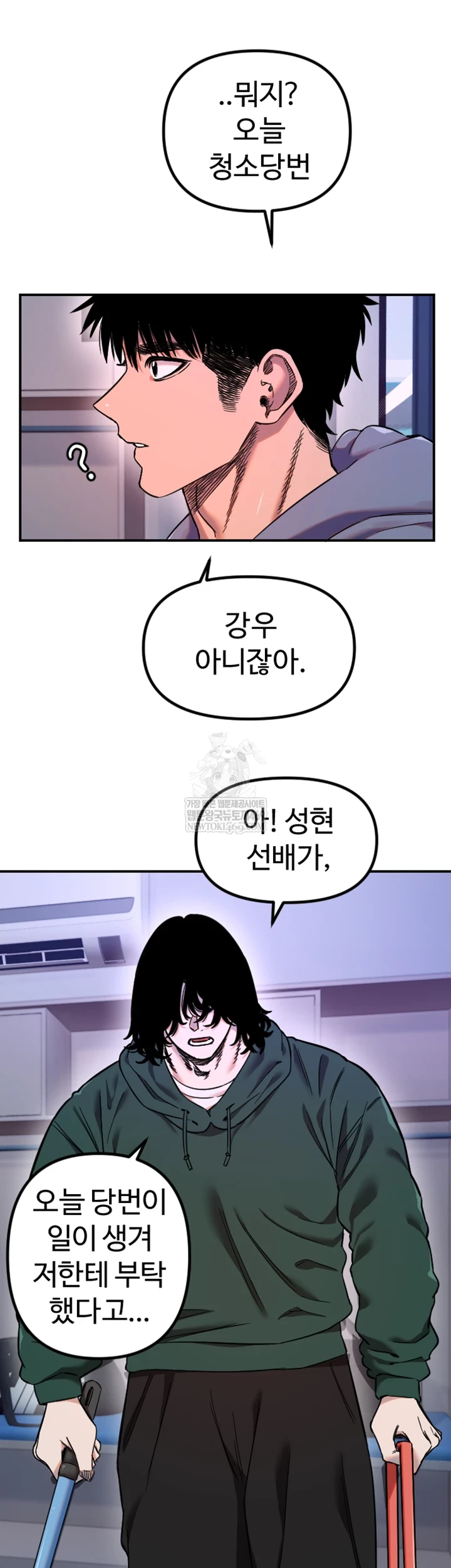 Manitto Raw Chapter 77 page 39