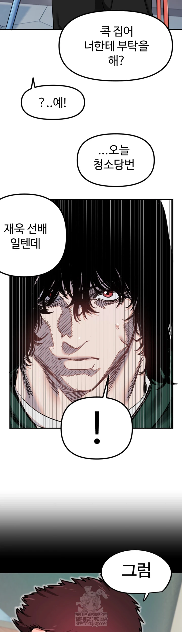 Manitto Raw Chapter 77 page 40