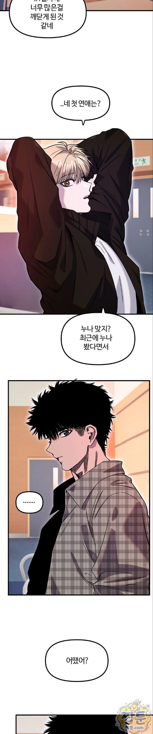 Manitto Raw Chapter 91 page 10