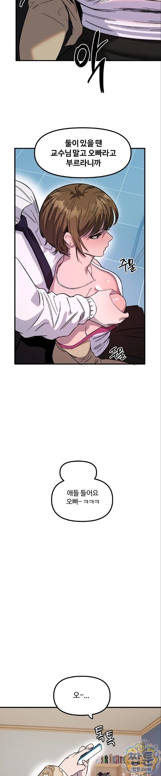 Manitto Raw Chapter 91 page 20