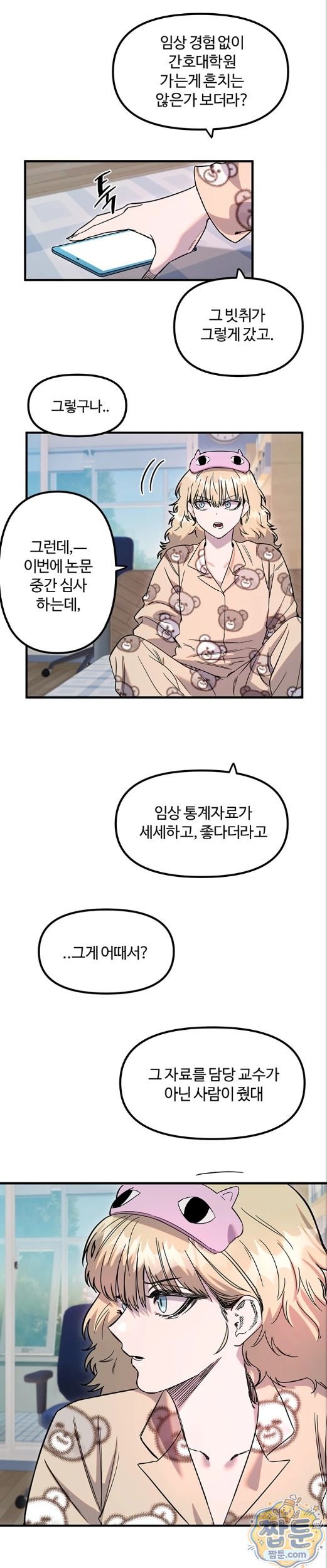 Manitto Raw Chapter 91 page 22