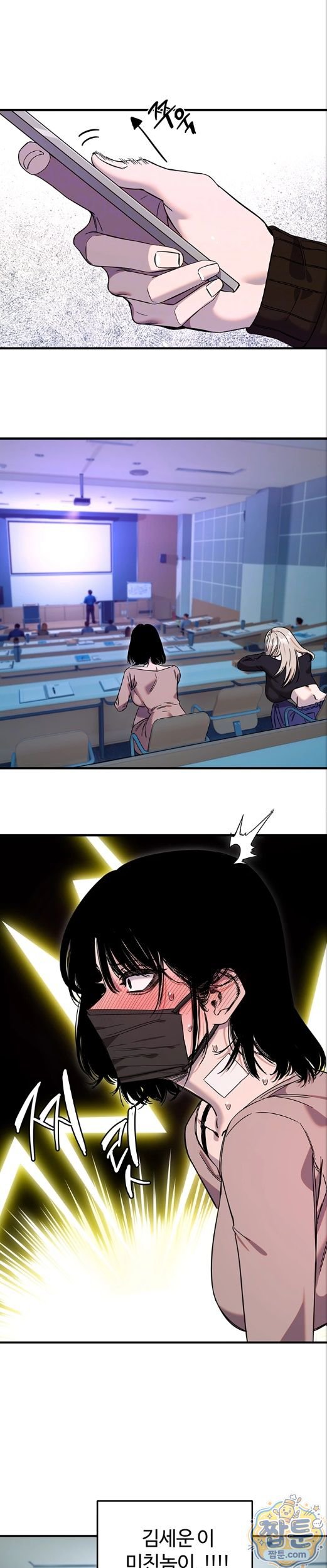 Manitto Raw Chapter 91 page 8