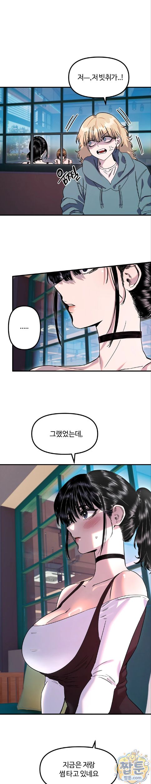 Manitto Raw Chapter 92 page 13