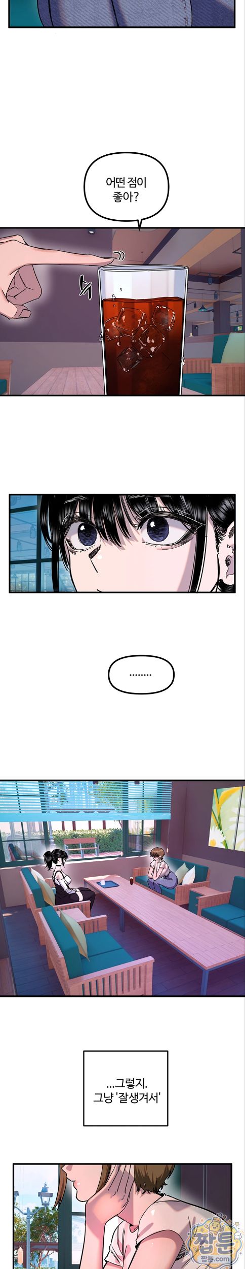 Manitto Raw Chapter 92 page 18
