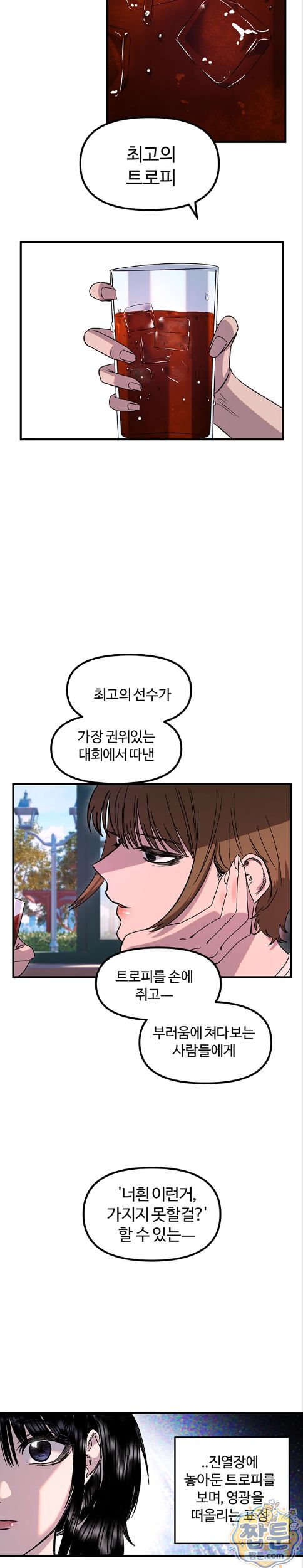 Manitto Raw Chapter 92 page 20
