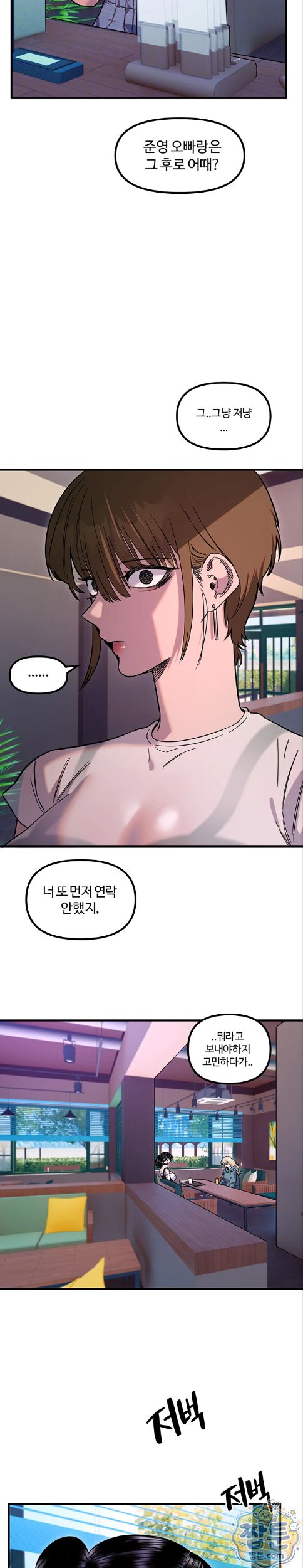 Manitto Raw Chapter 92 page 9