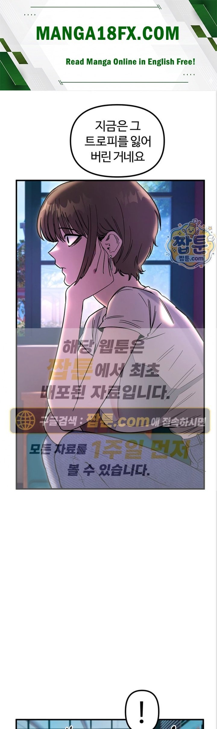 Manitto Raw Chapter 93 page 1