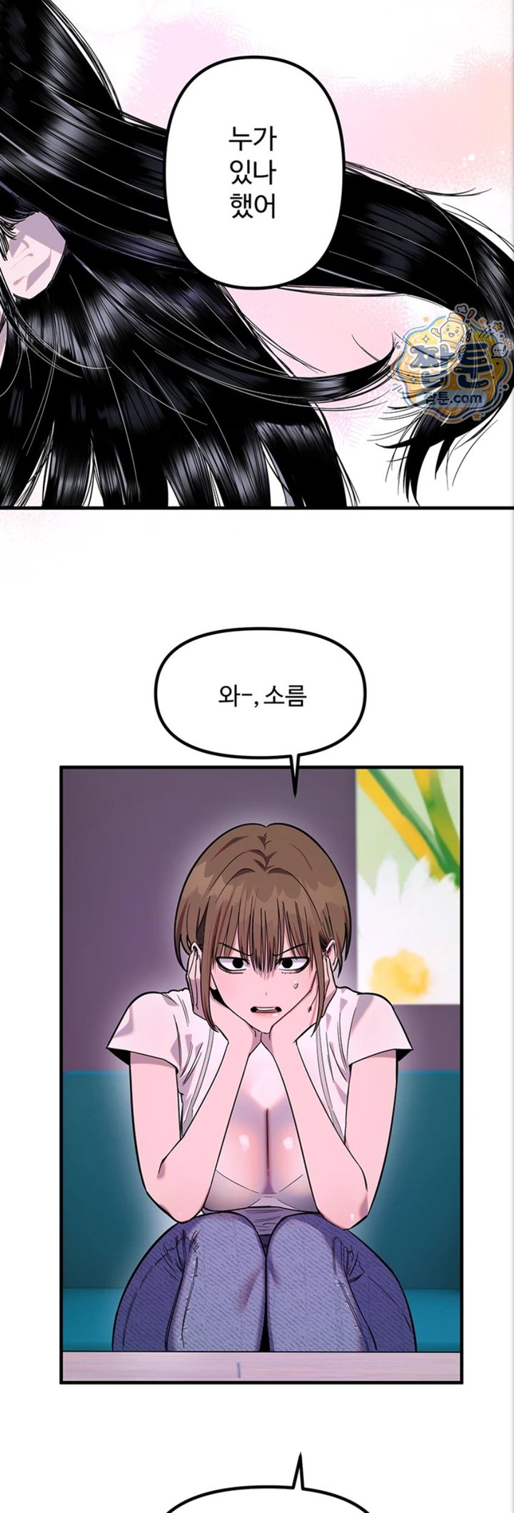 Manitto Raw Chapter 93 page 10