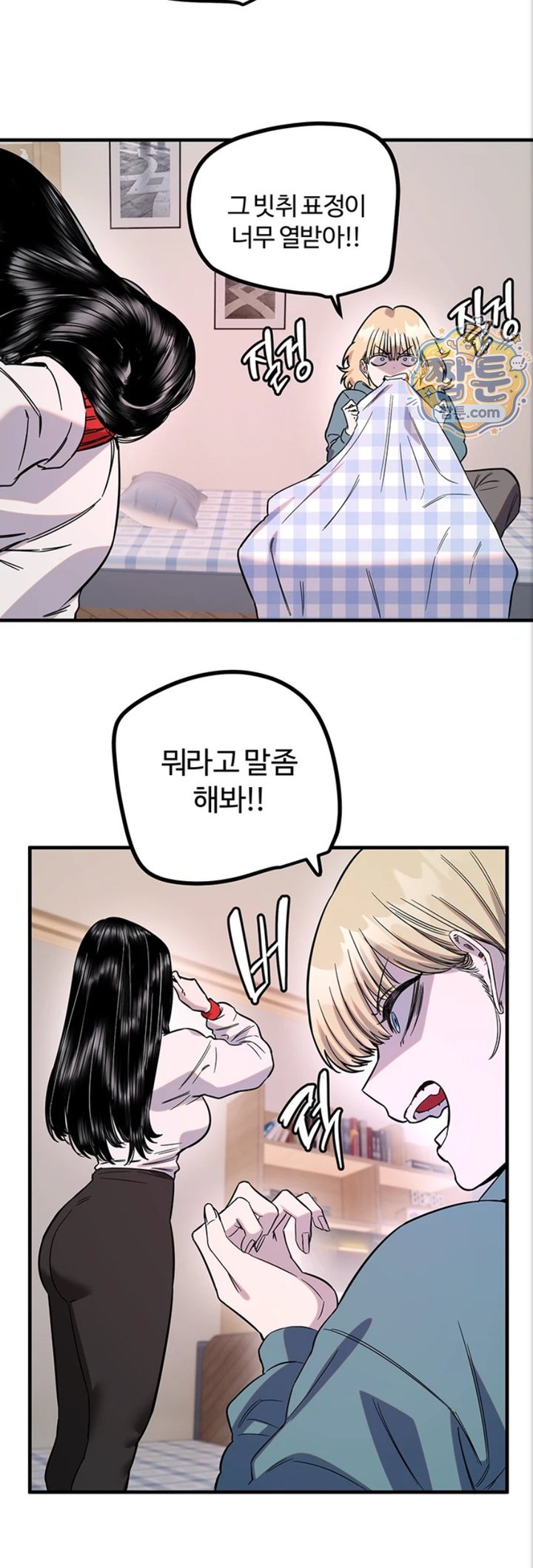 Manitto Raw Chapter 93 page 15