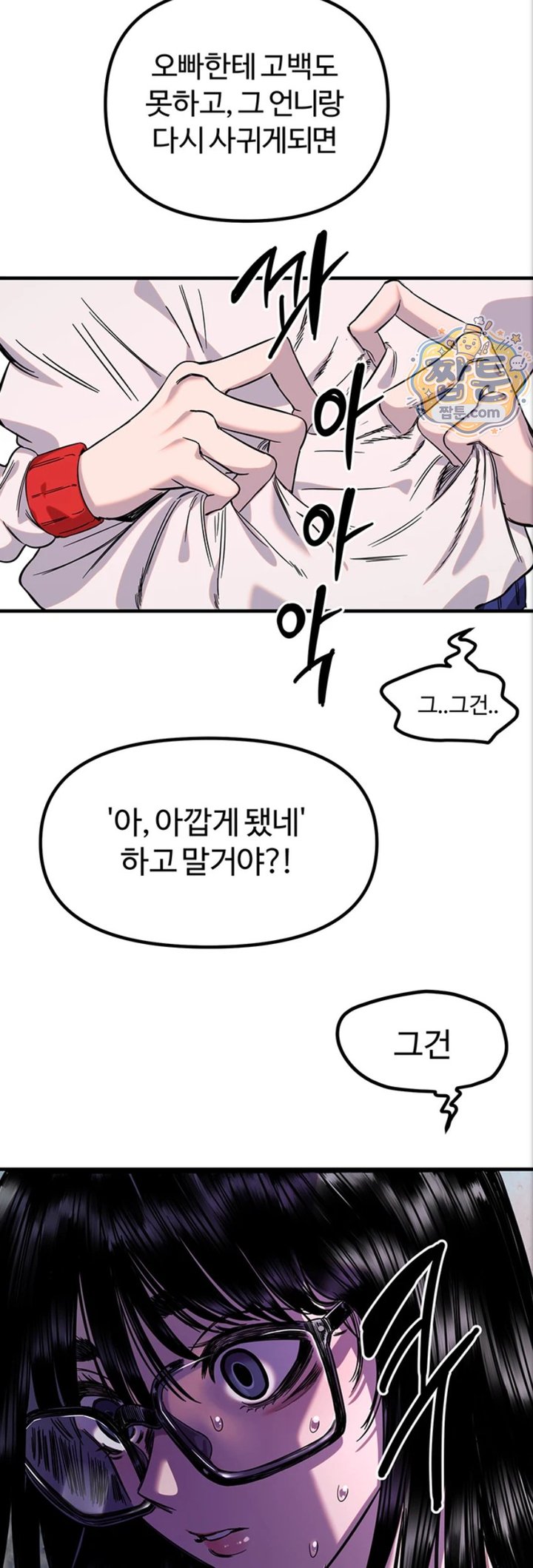 Manitto Raw Chapter 93 page 35
