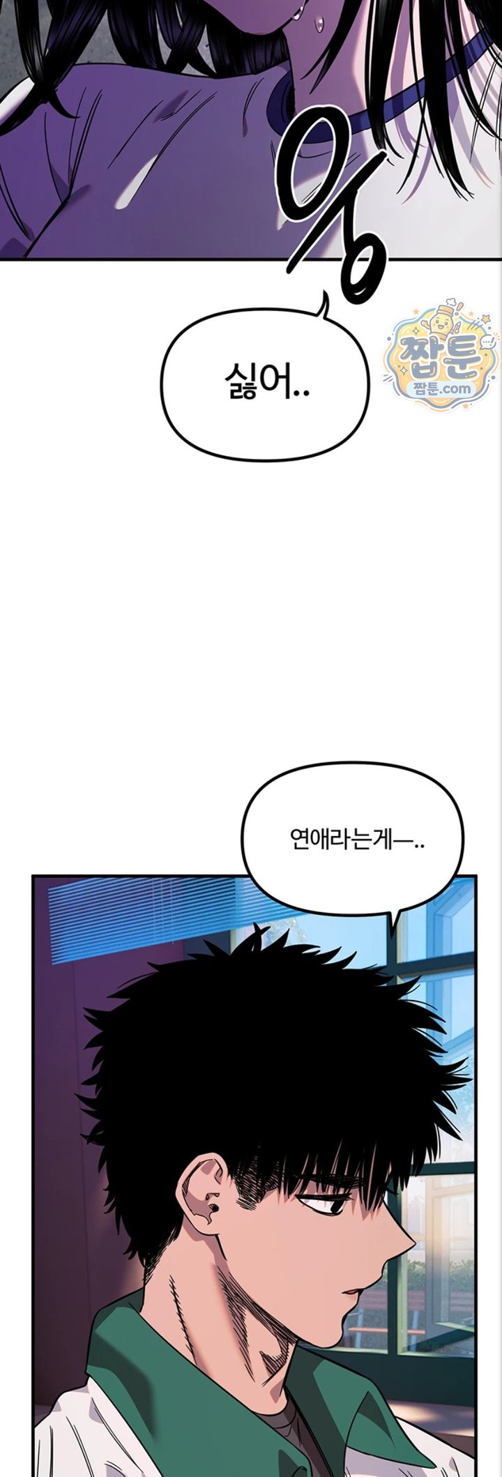 Manitto Raw Chapter 93 page 36