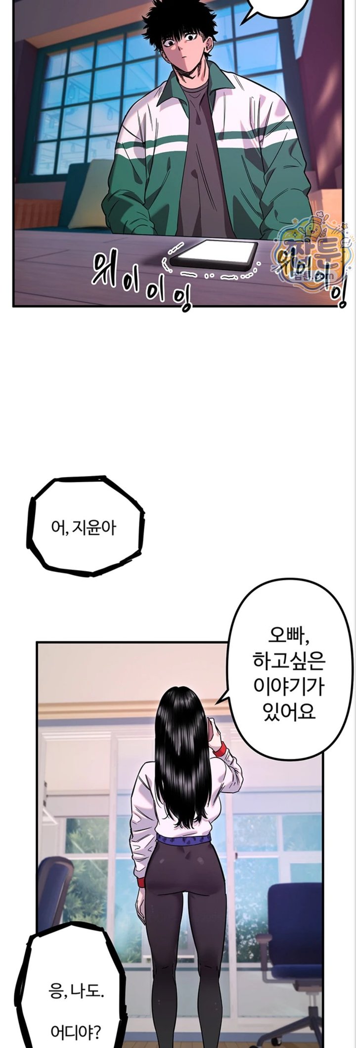 Manitto Raw Chapter 93 page 40
