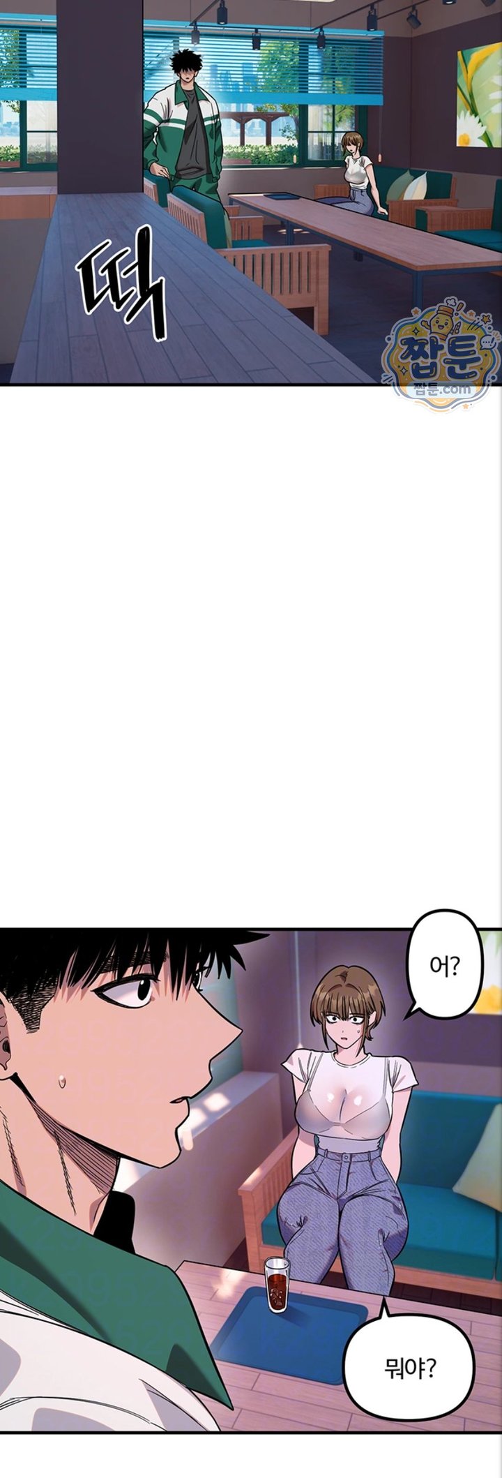Manitto Raw Chapter 93 page 8