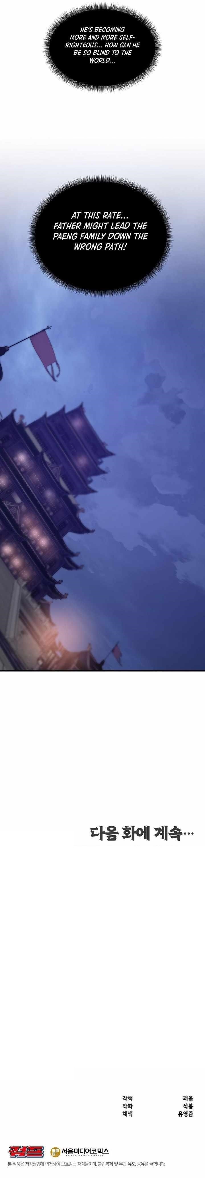 The World’s Best Martial Arts Instructor Chapter 46 page 12