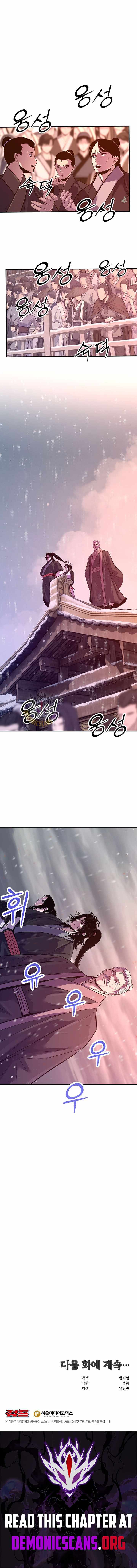 The World’s Best Martial Arts Instructor Chapter 93 page 12