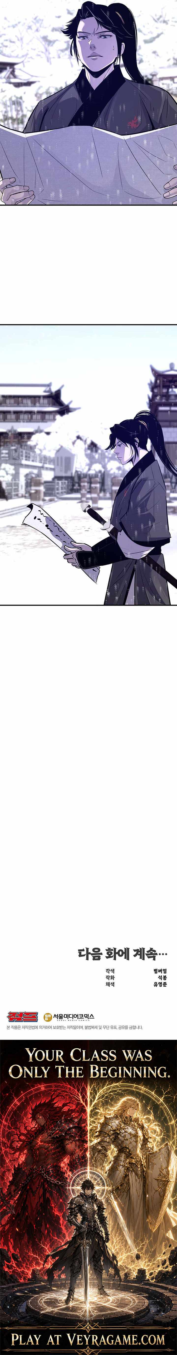 The World’s Best Martial Arts Instructor Chapter 97 page 12
