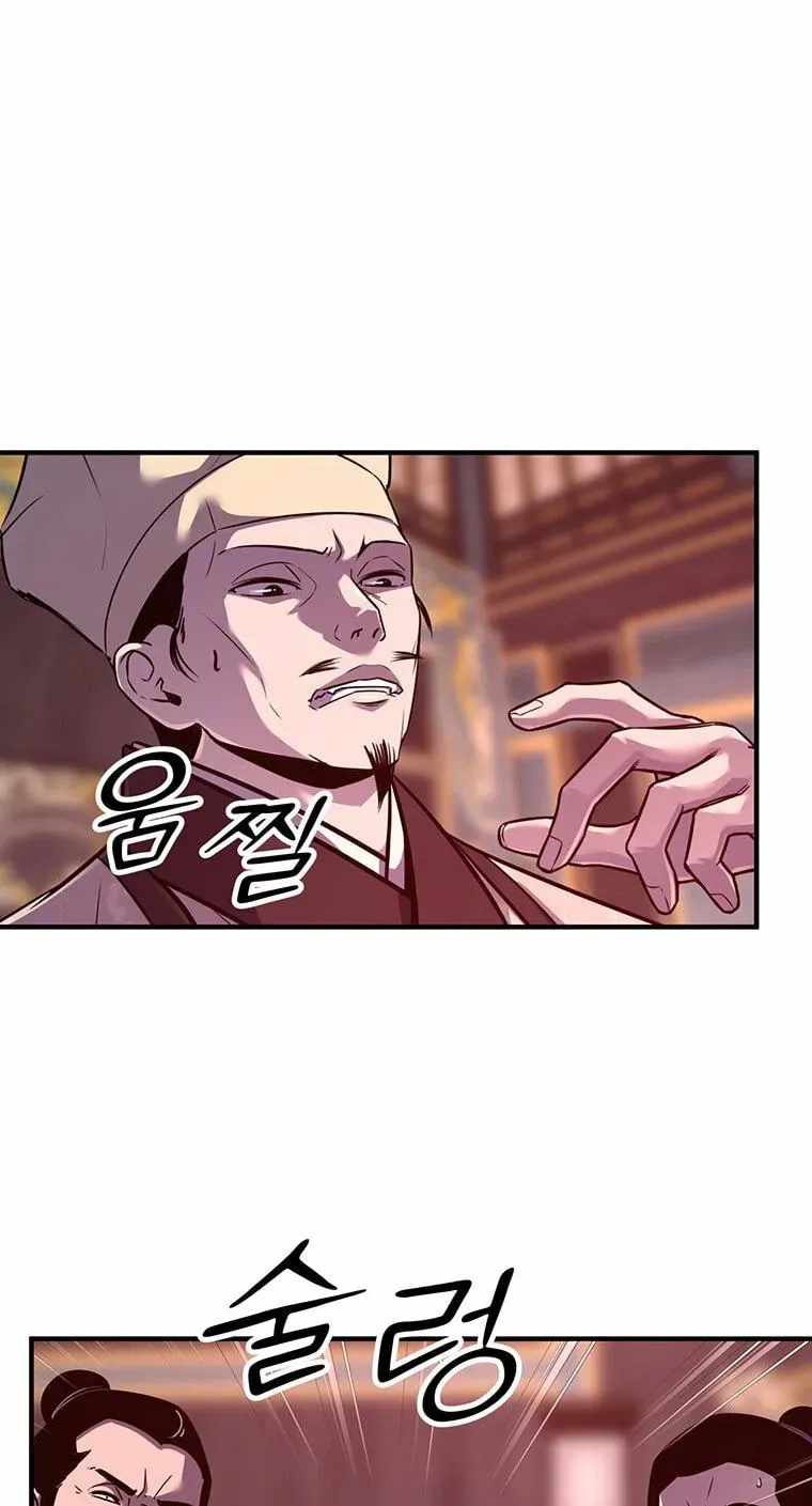 The World’s Best Martial Arts Instructor Chapter 99 page 13