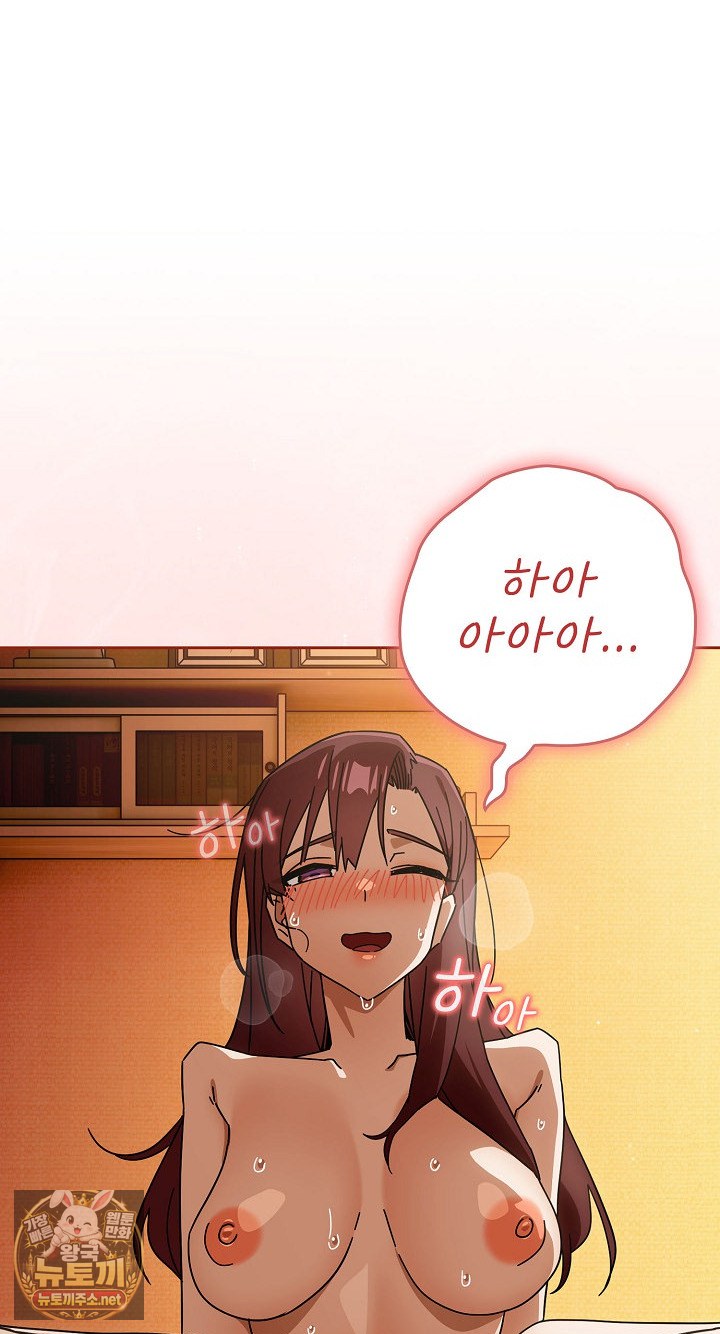 Swichon Raw Chapter 101 page 33