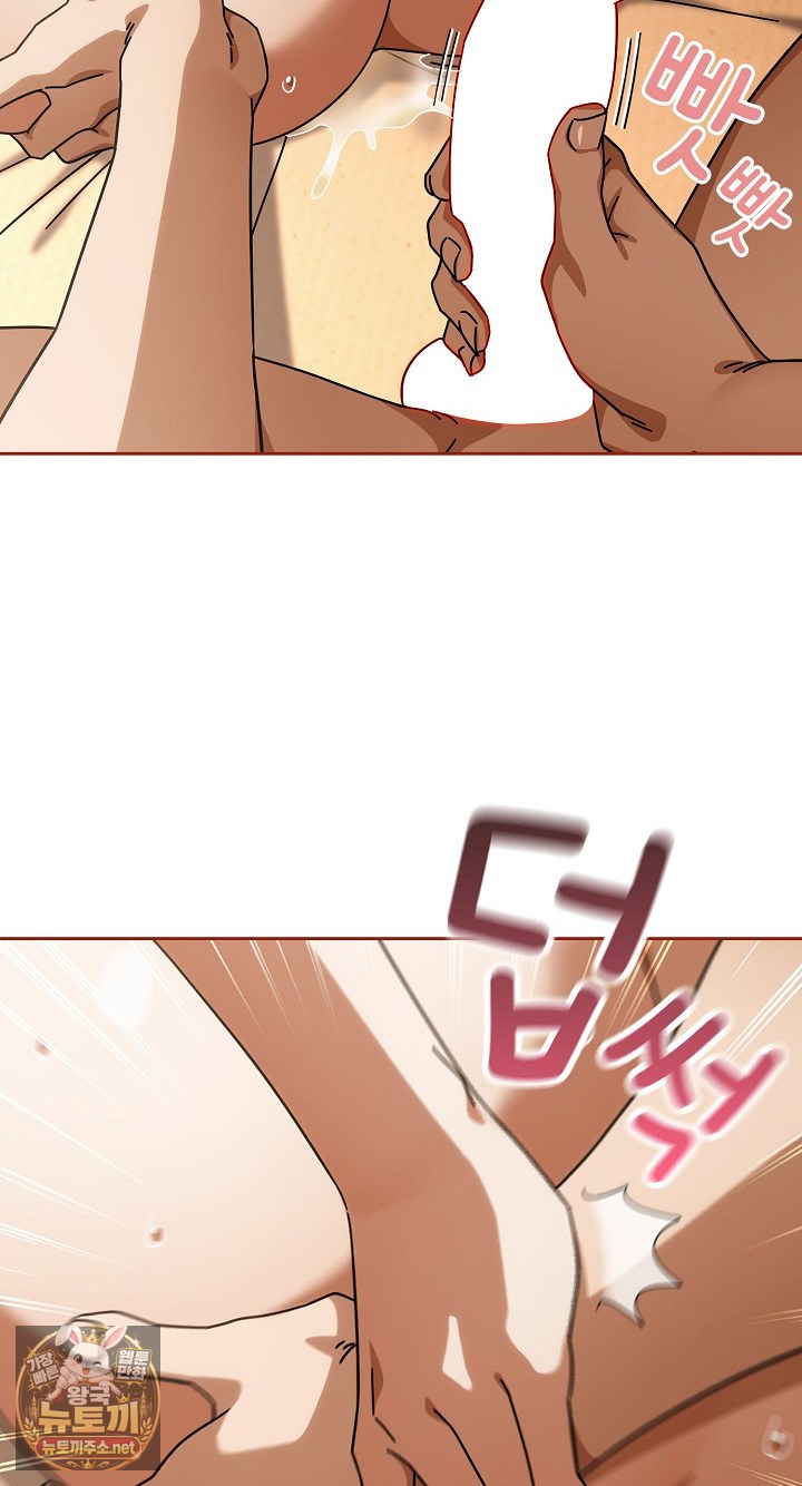 Swichon Raw Chapter 101 page 6