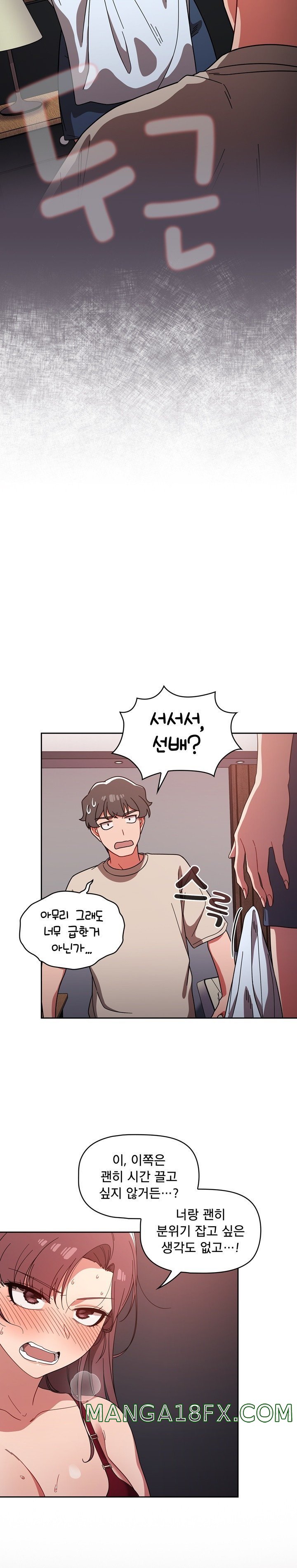 Swichon Raw Chapter 11 page 22