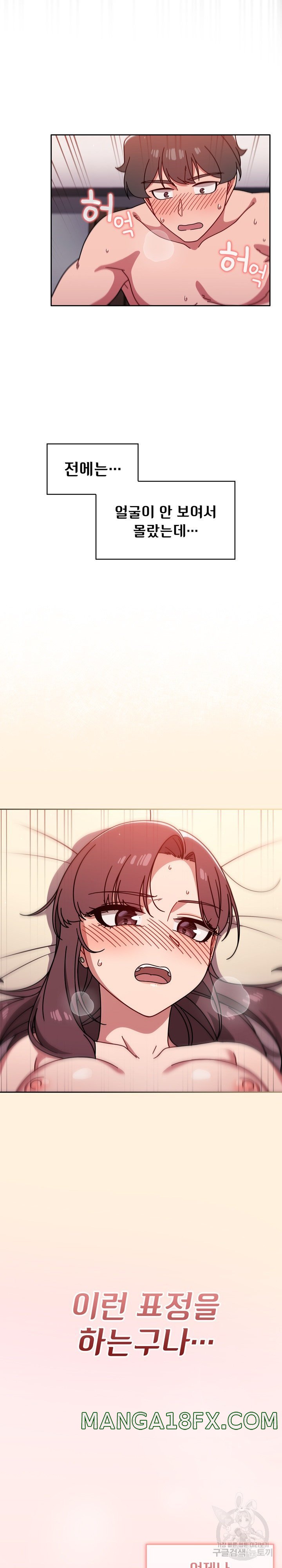 Swichon Raw Chapter 12 page 20