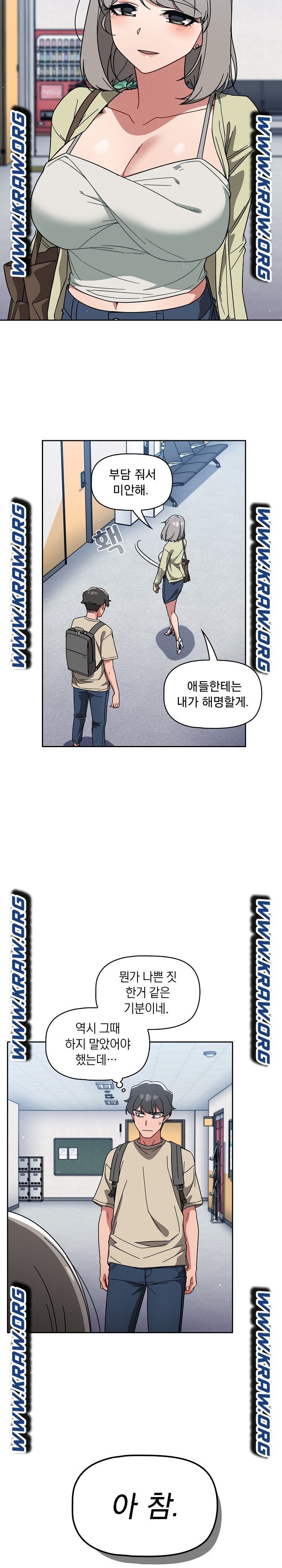 Swichon Raw Chapter 26 page 20