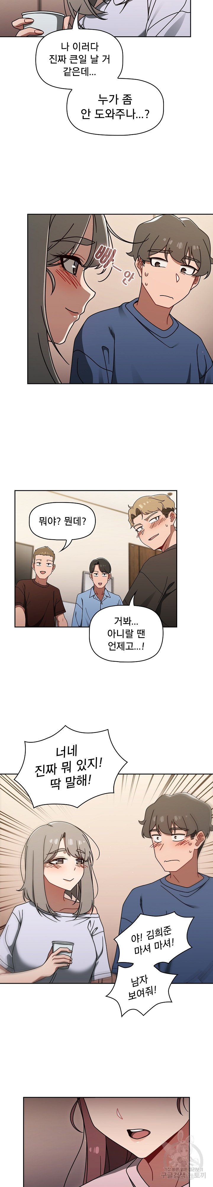 Swichon Raw Chapter 44 page 16
